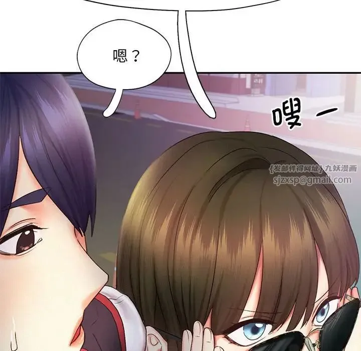 乘风高飞 - 第21話 - page 75