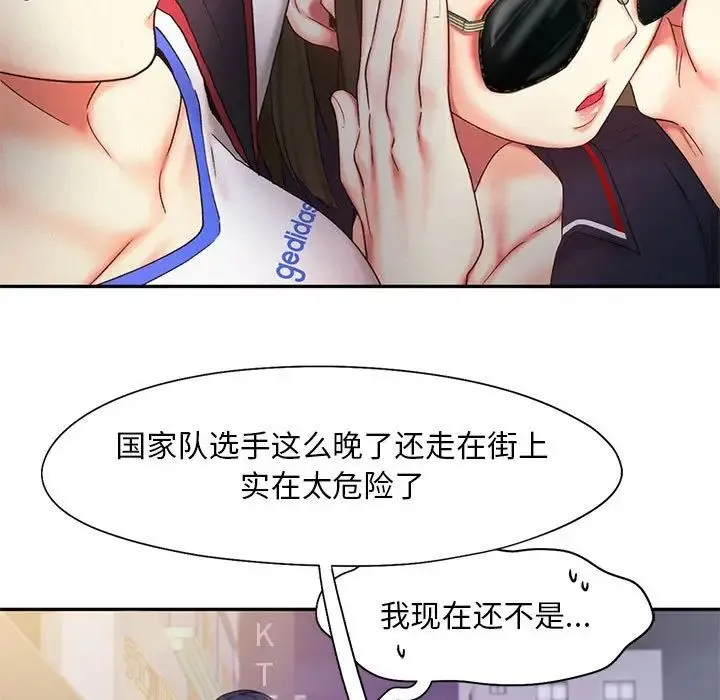 乘风高飞 - 第21話 - page 76
