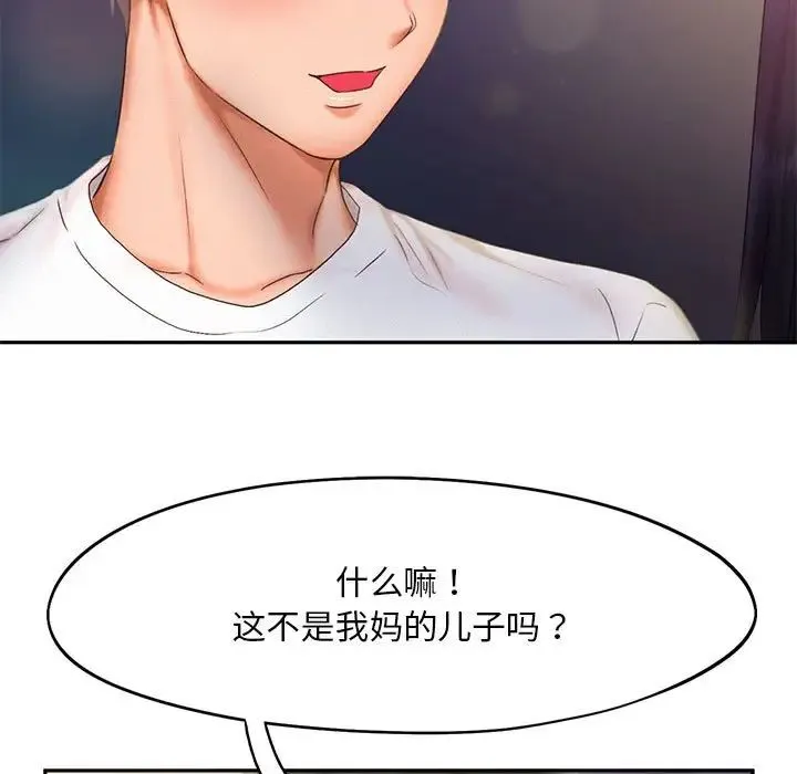 乘风高飞 - 第21話 - page 80