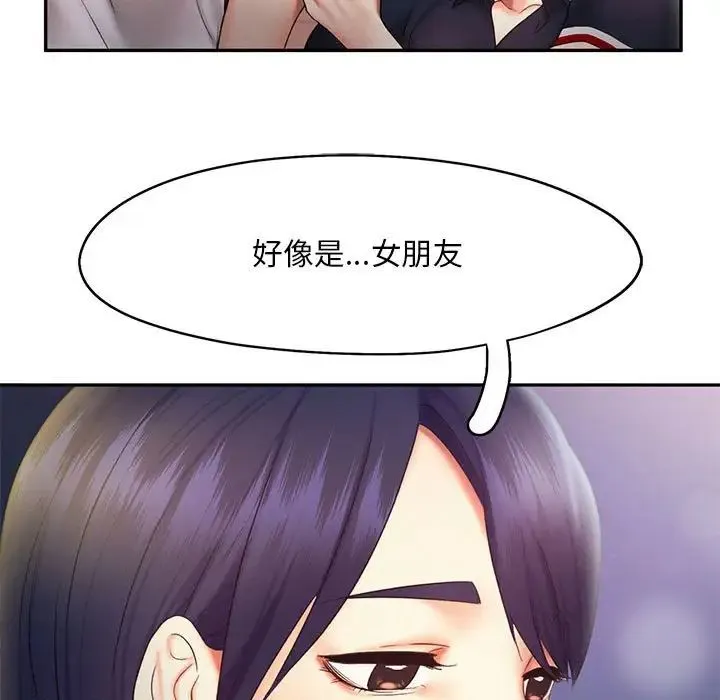 乘风高飞 - 第21話 - page 84
