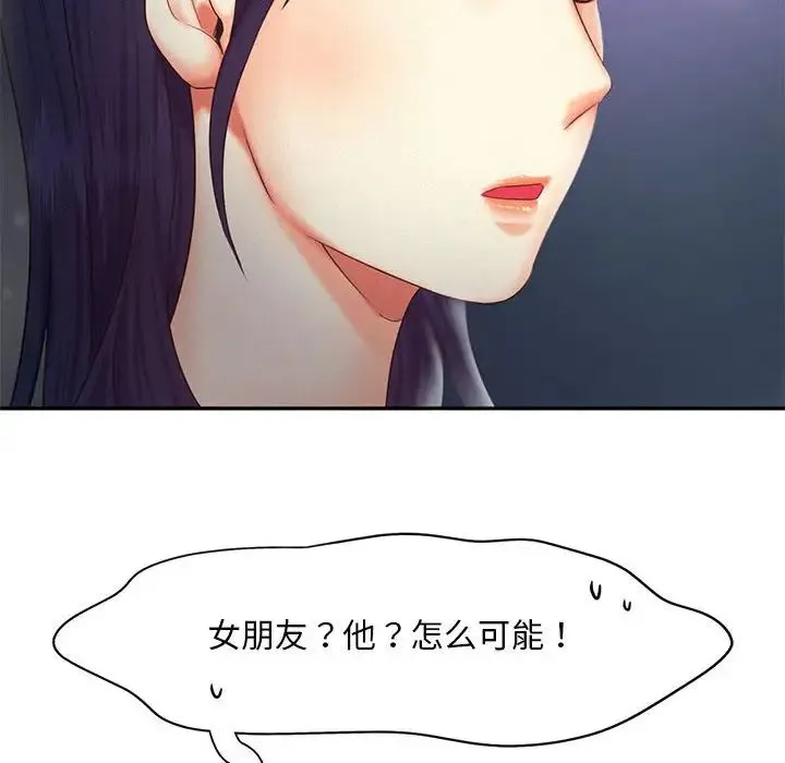 乘风高飞 - 第21話 - page 85