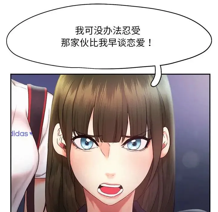 乘风高飞 - 第21話 - page 87