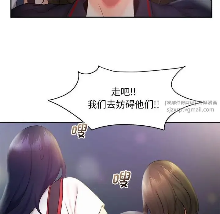乘风高飞 - 第21話 - page 88