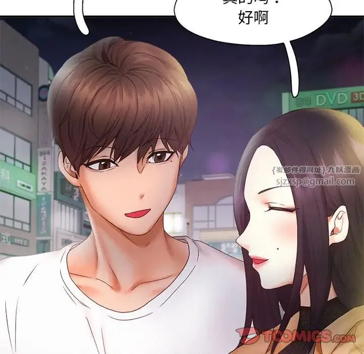 乘风高飞 - 第21話 - page 90