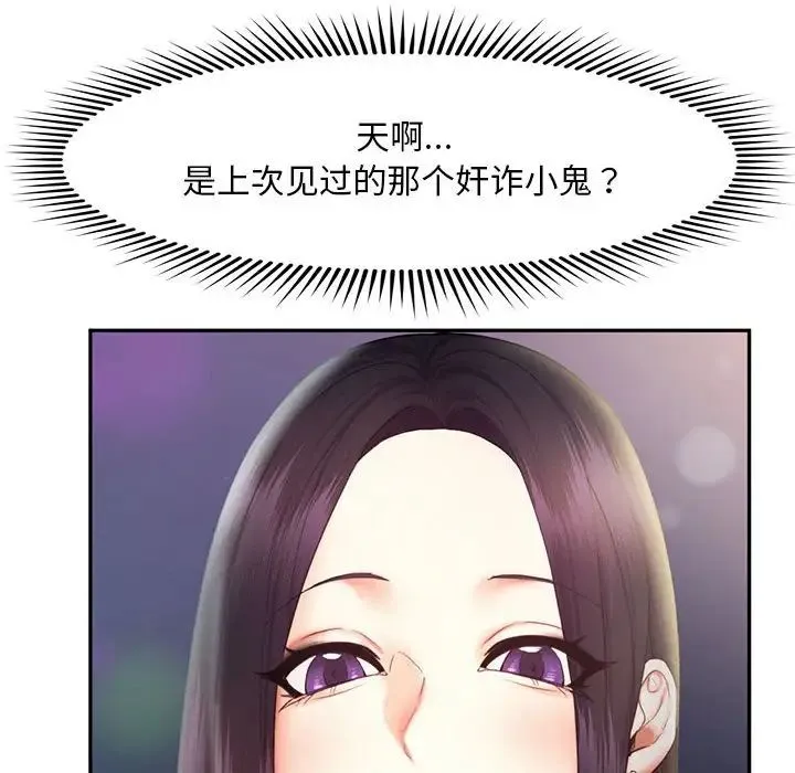 乘风高飞 - 第21話 - page 95