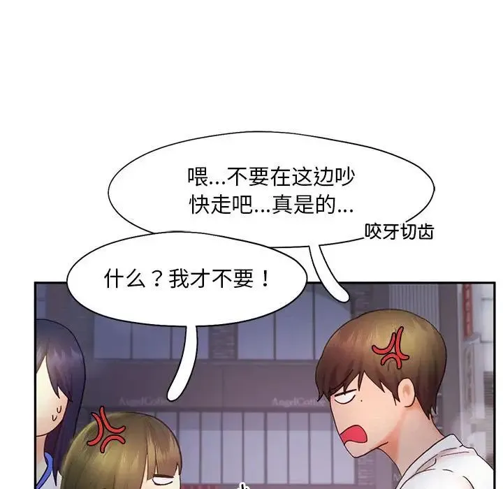 乘风高飞 - 第21話 - page 97