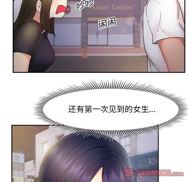 乘风高飞 - 第21話 - page 98