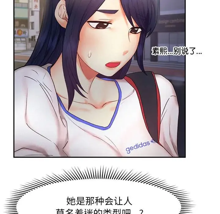 乘风高飞 - 第21話 - page 99