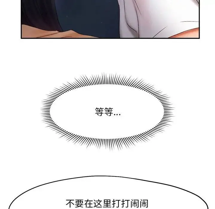 乘风高飞 - 第21話 - page 101