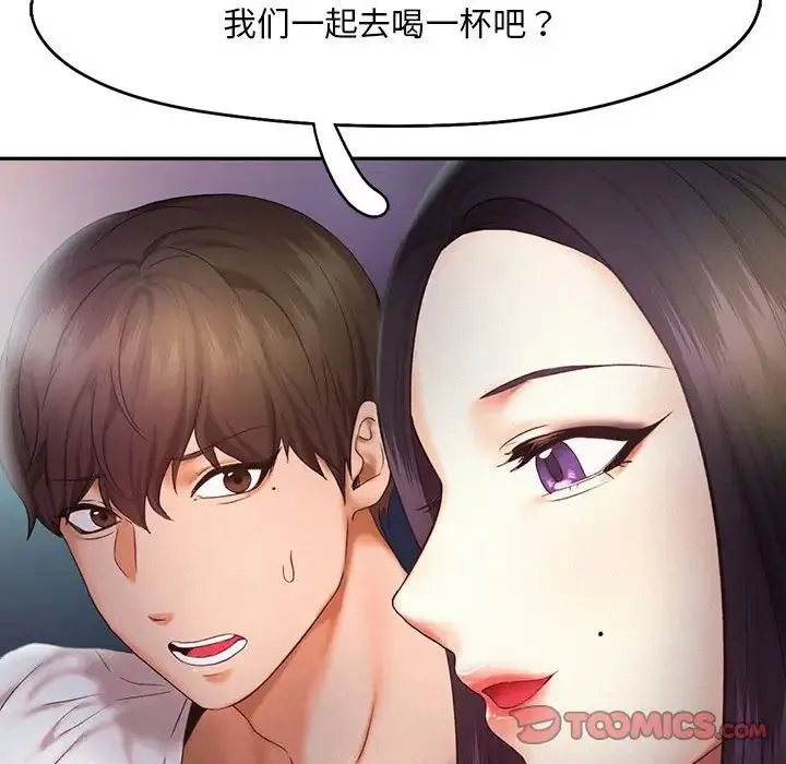 乘风高飞 - 第21話 - page 102
