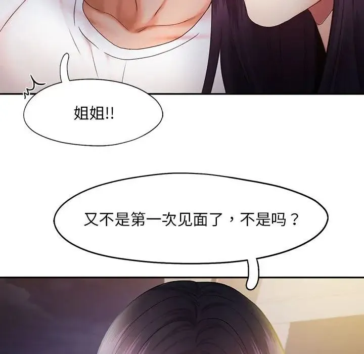 乘风高飞 - 第21話 - page 103
