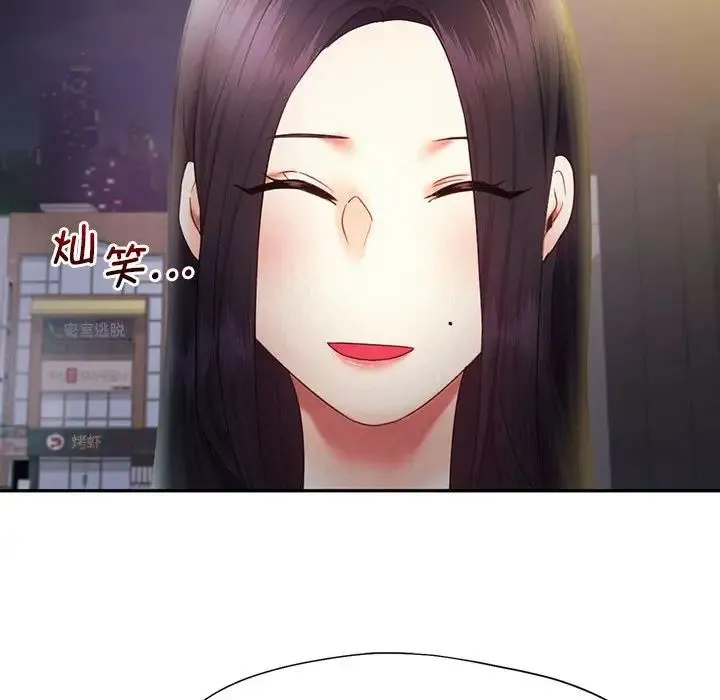 乘风高飞 - 第21話 - page 104