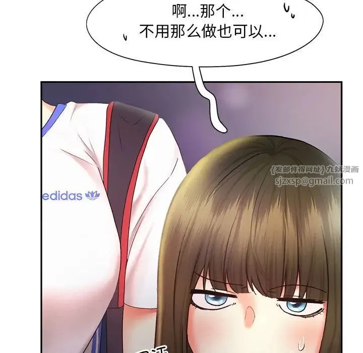 乘风高飞 - 第21話 - page 105