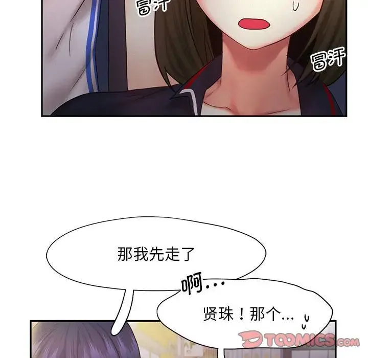 乘风高飞 - 第21話 - page 106