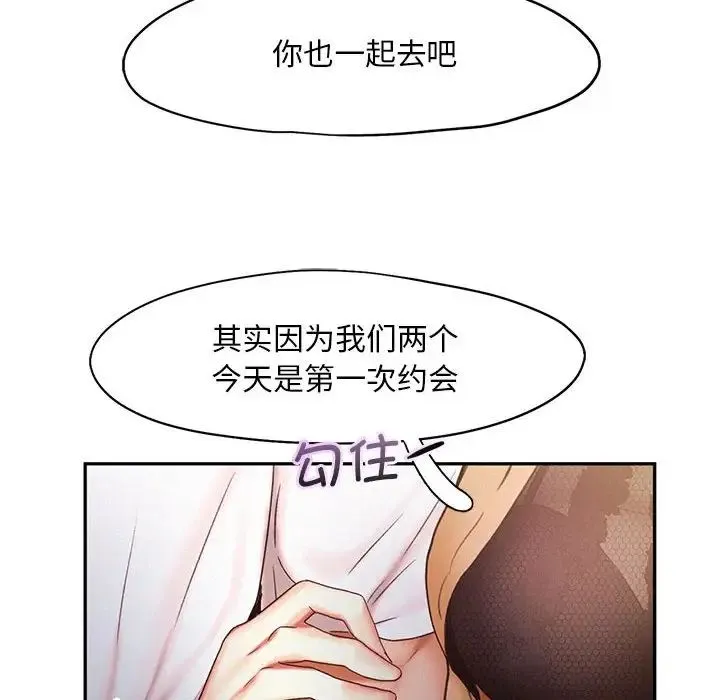 乘风高飞 - 第21話 - page 108