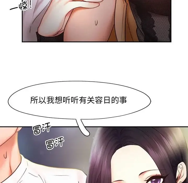 乘风高飞 - 第21話 - page 109