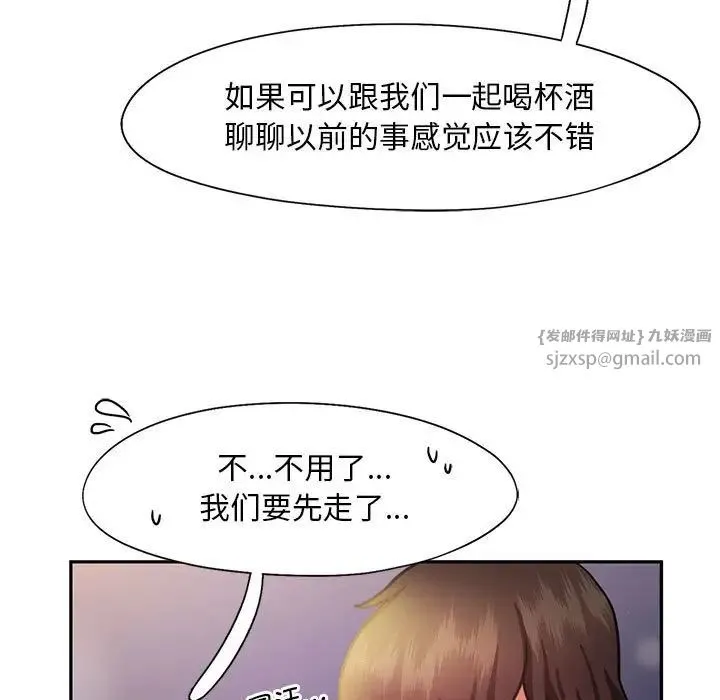 乘风高飞 - 第21話 - page 111