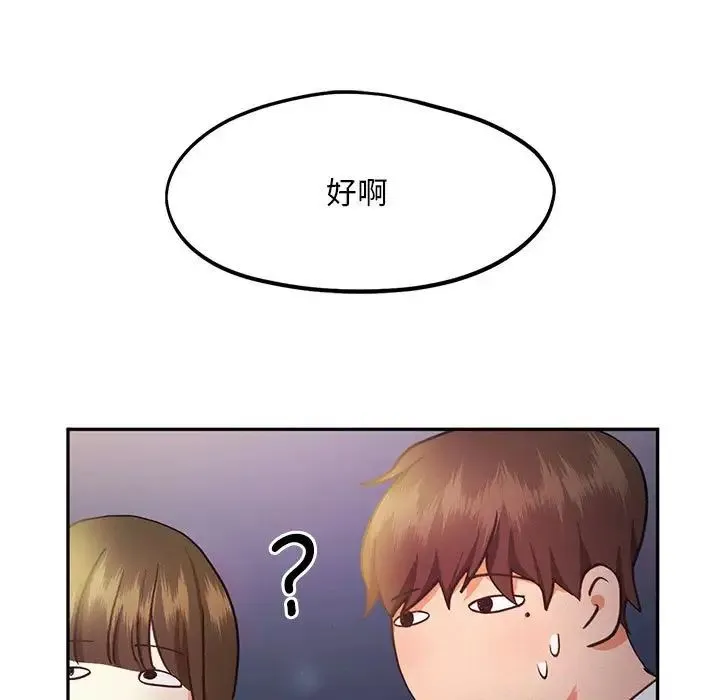 乘风高飞 - 第21話 - page 113
