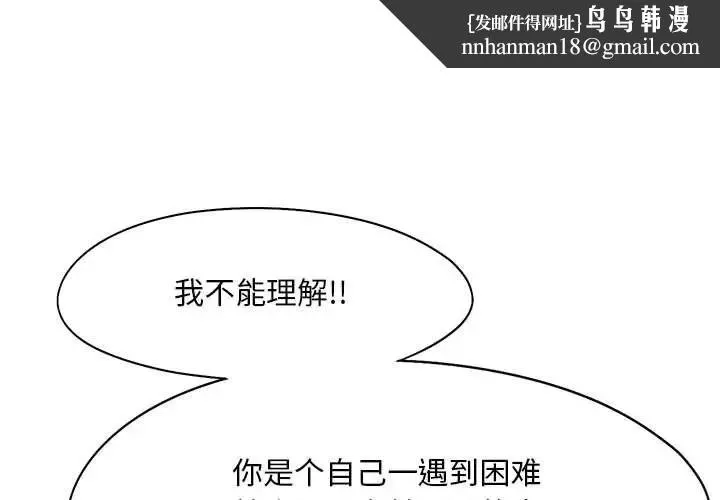乘风高飞 - 第34話 - page 1