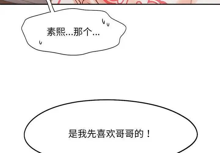 乘风高飞 - 第34話 - page 4