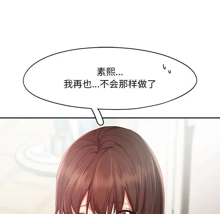 乘风高飞 - 第34話 - page 10