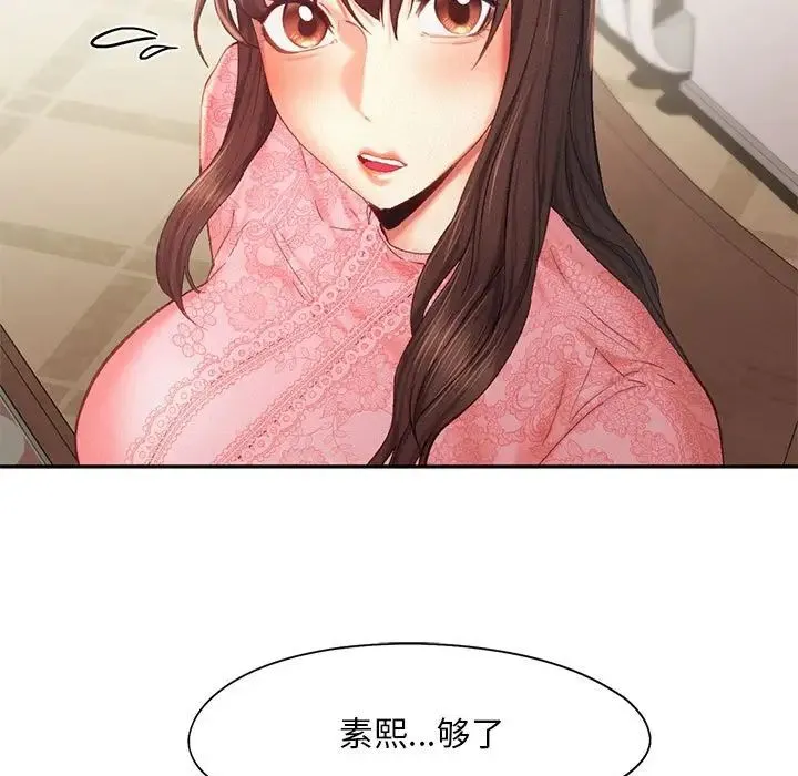 乘风高飞 - 第34話 - page 11