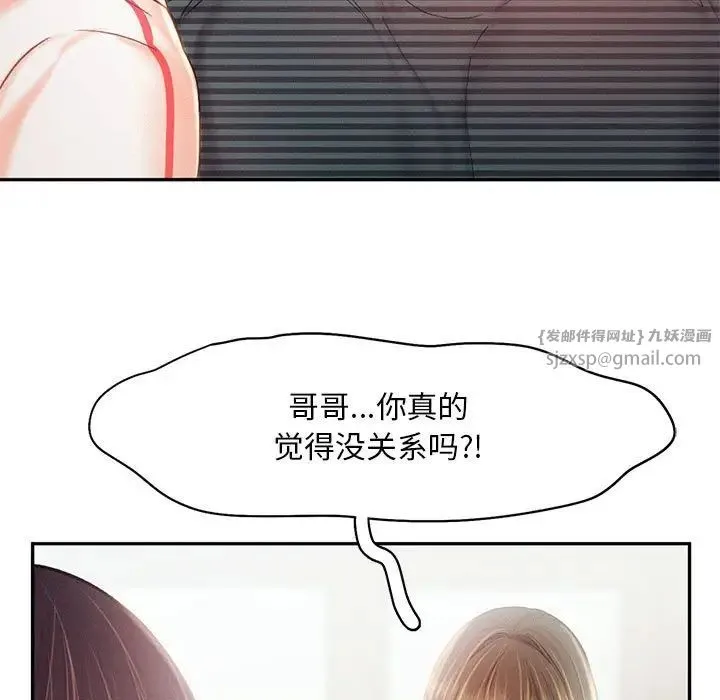 乘风高飞 - 第34話 - page 13