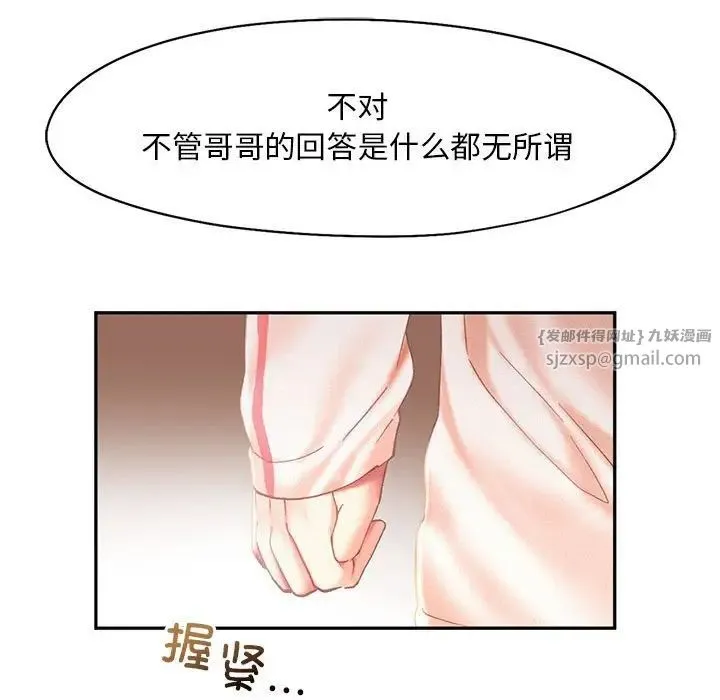 乘风高飞 - 第34話 - page 15