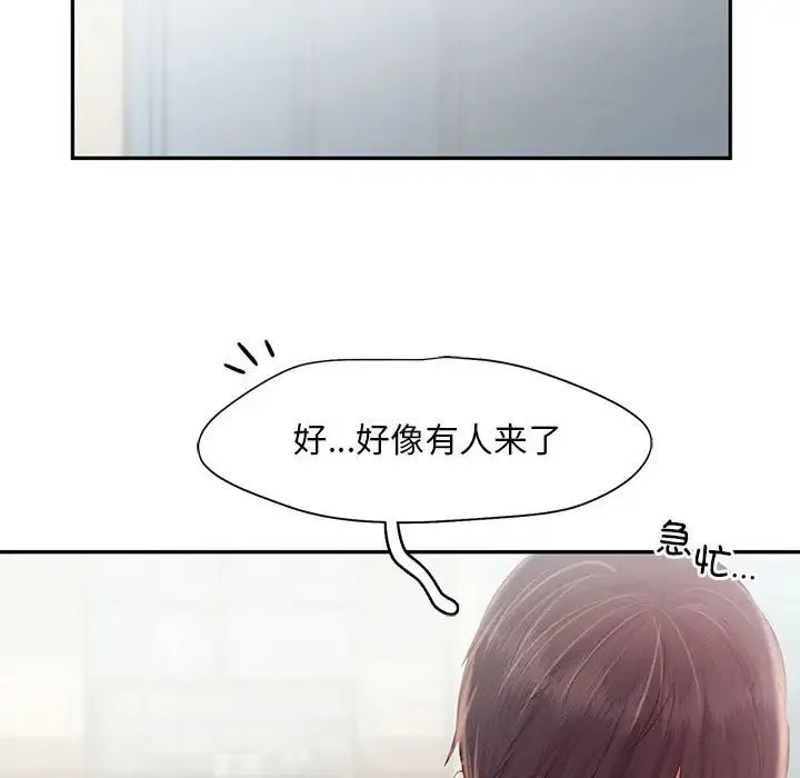 乘风高飞 - 第34話 - page 19