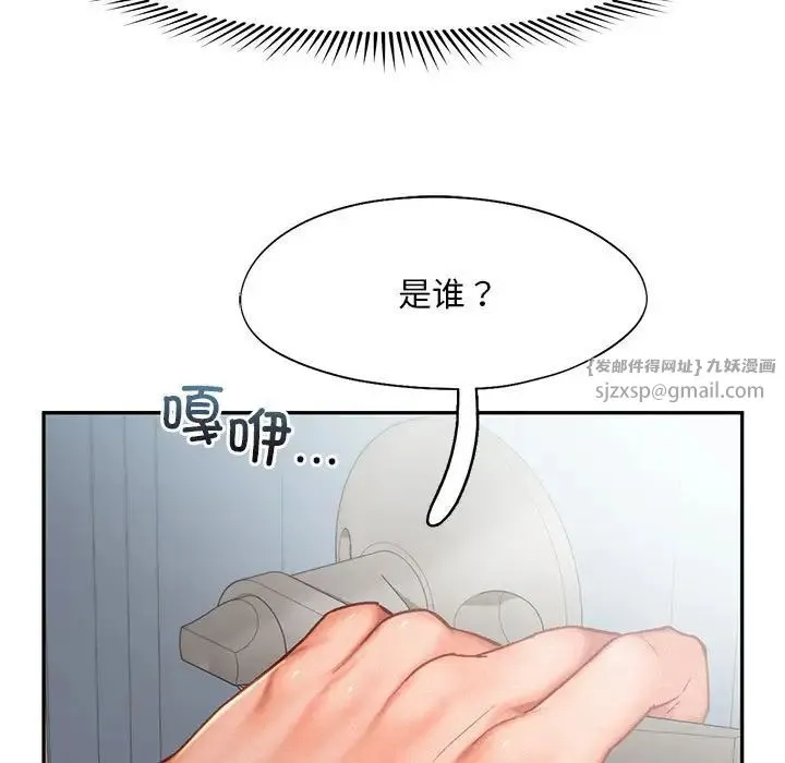 乘风高飞 - 第34話 - page 21