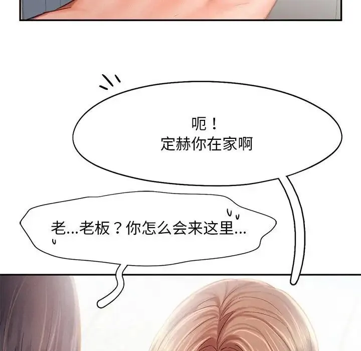 乘风高飞 - 第34話 - page 22
