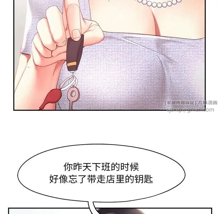乘风高飞 - 第34話 - page 25