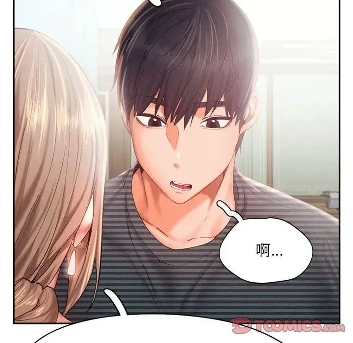 乘风高飞 - 第34話 - page 26