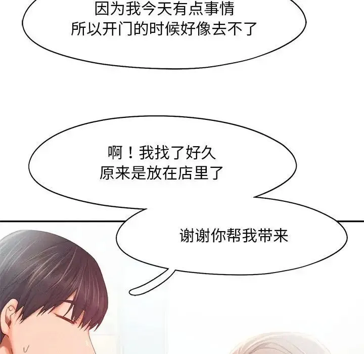 乘风高飞 - 第34話 - page 27