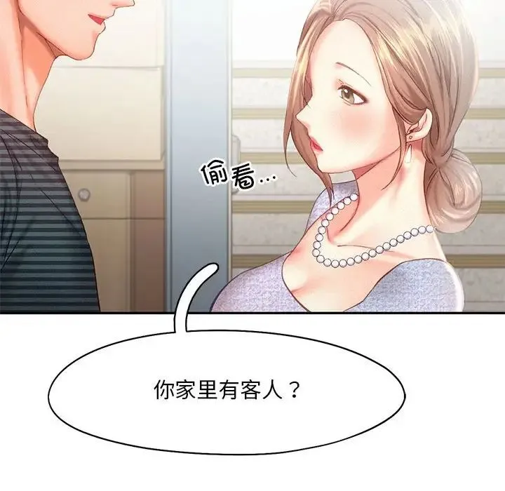 乘风高飞 - 第34話 - page 28