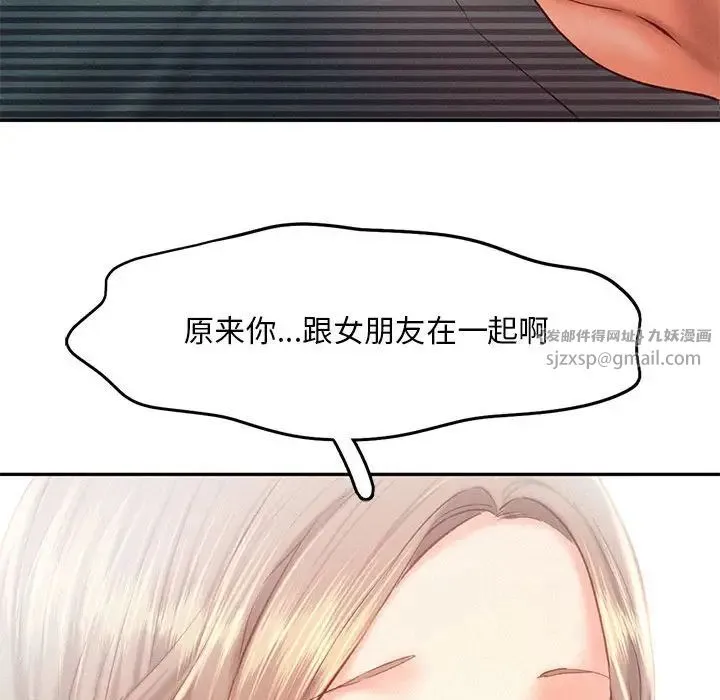 乘风高飞 - 第34話 - page 30