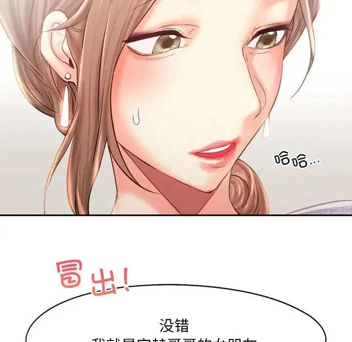 乘风高飞 - 第34話 - page 31