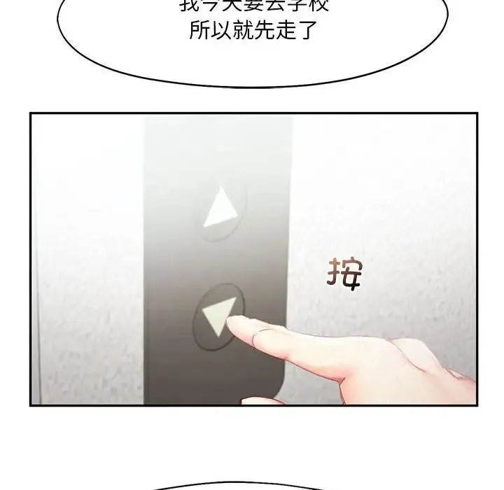 乘风高飞 - 第34話 - page 34