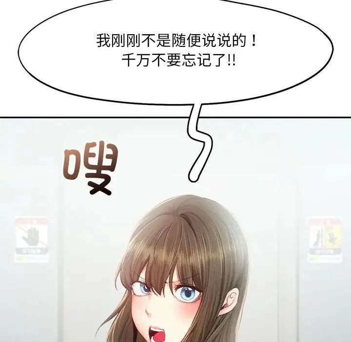乘风高飞 - 第34話 - page 35
