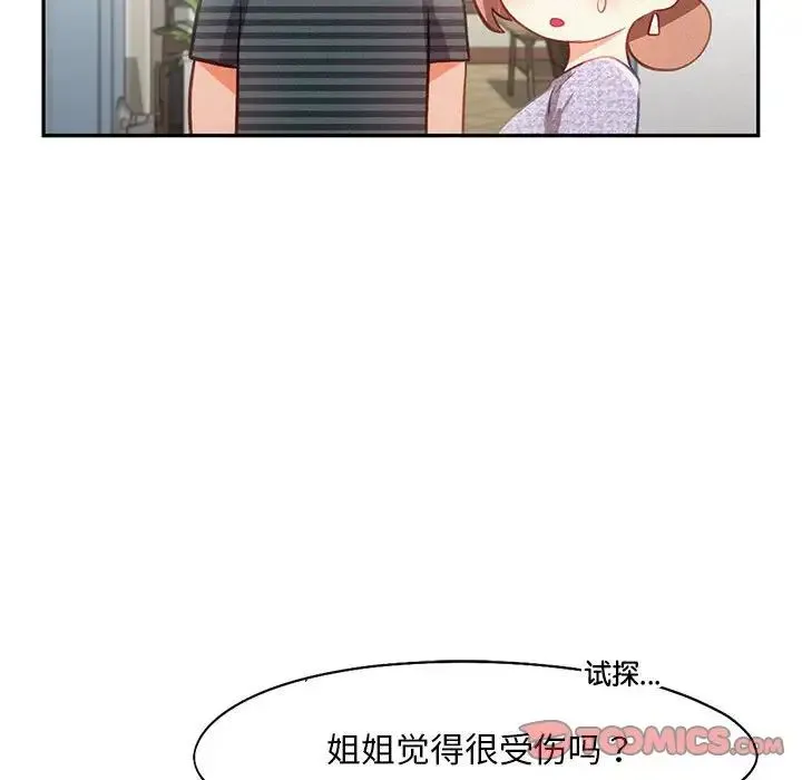 乘风高飞 - 第34話 - page 38