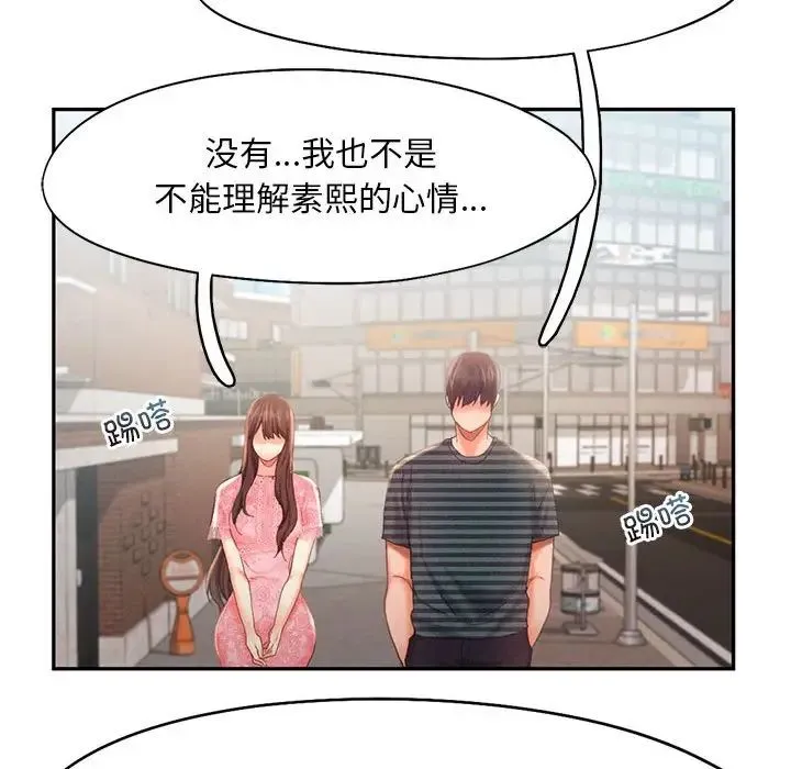 乘风高飞 - 第34話 - page 39