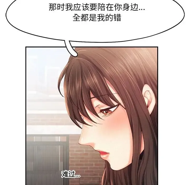 乘风高飞 - 第34話 - page 40