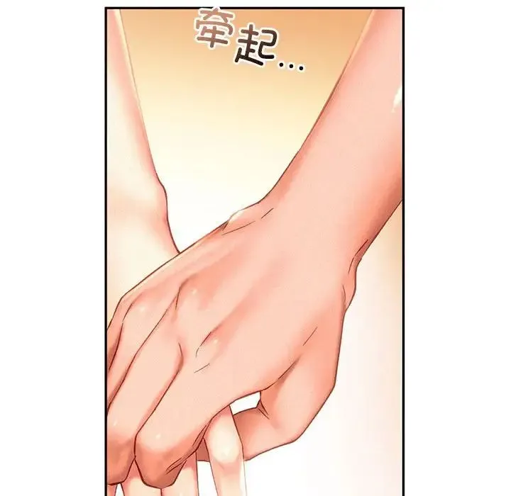 乘风高飞 - 第34話 - page 43