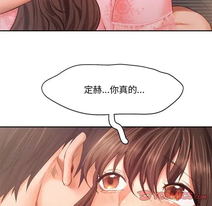 乘风高飞 - 第34話 - page 50