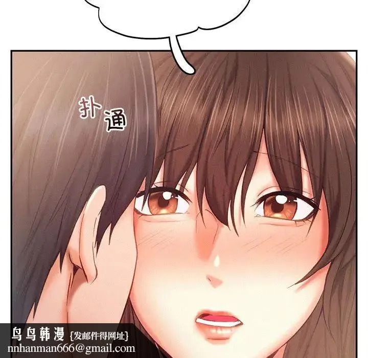 乘风高飞 - 第34話 - page 58