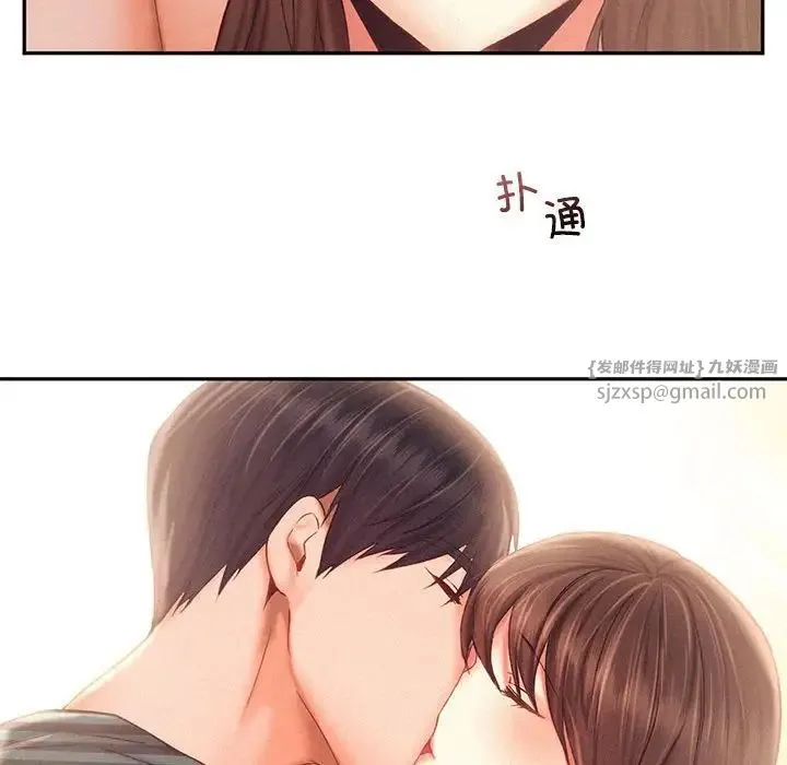 乘风高飞 - 第34話 - page 59