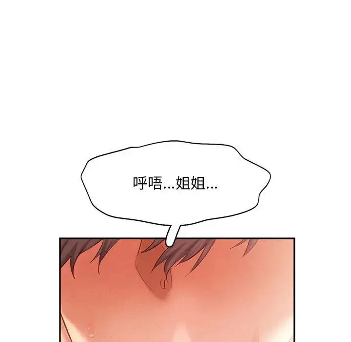 乘风高飞 - 第34話 - page 67