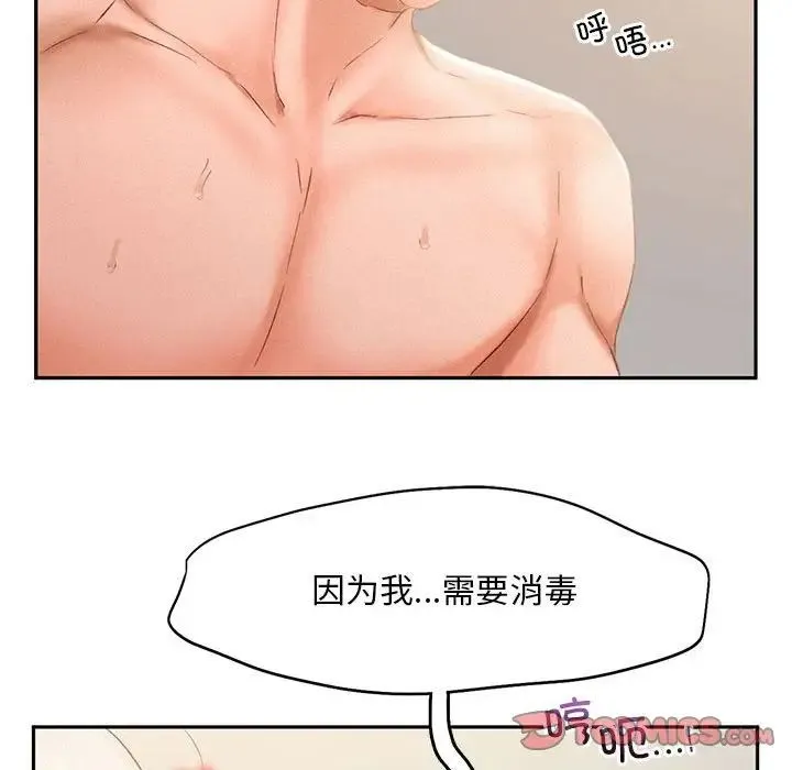 乘风高飞 - 第34話 - page 74