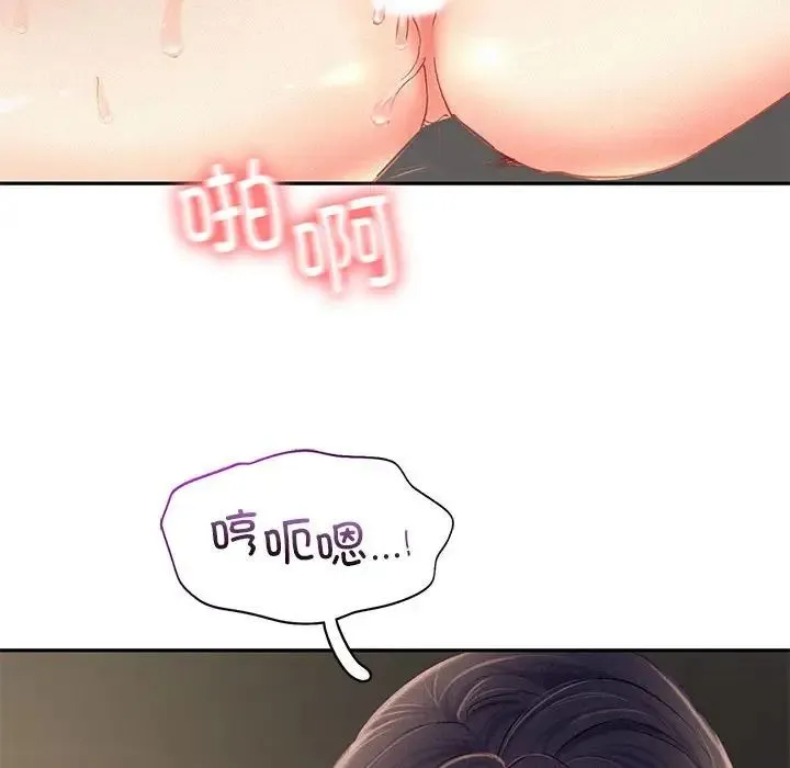 乘风高飞 - 第34話 - page 84