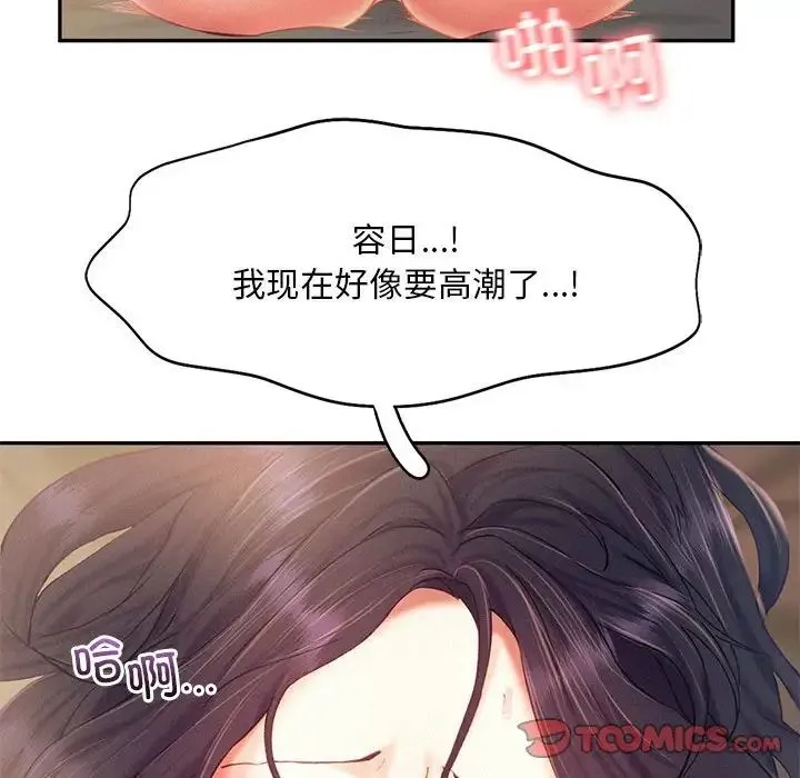 乘风高飞 - 第34話 - page 92